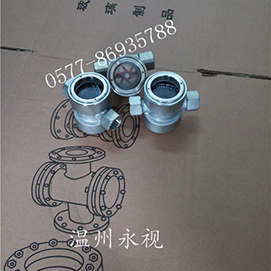 中心式水流指示器，中心式擋板視鏡，中心式浮球視鏡